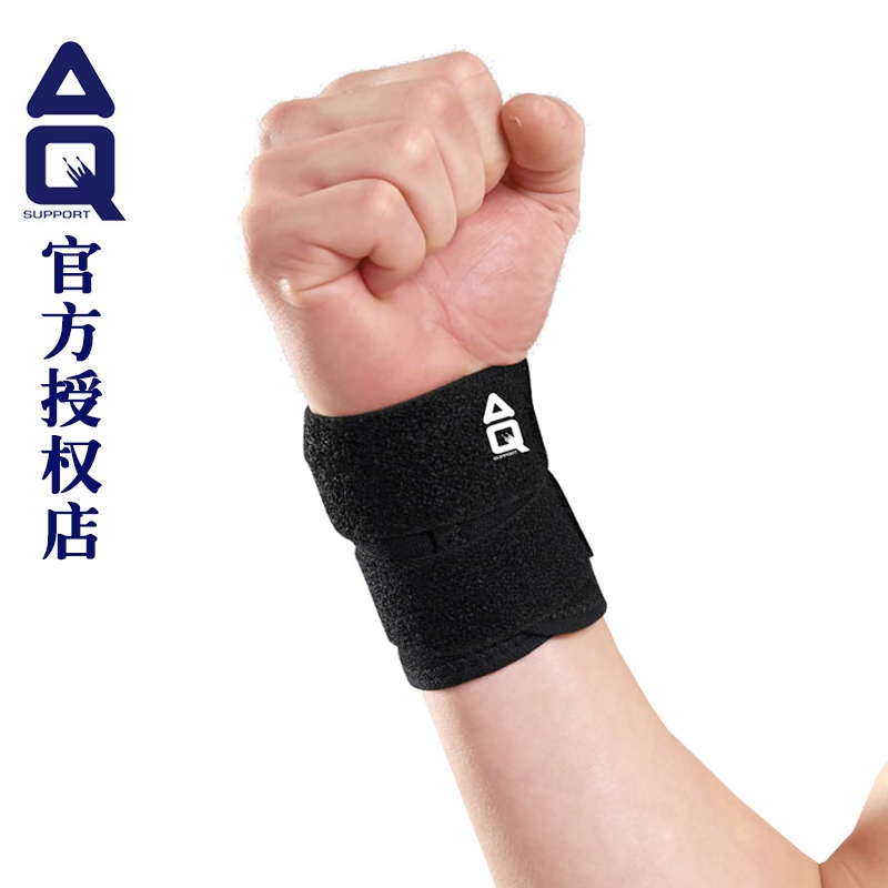 美國(guó)AQ運(yùn)動(dòng)護(hù)具AQ5090F 專業(yè)型護(hù)手腕支撐強(qiáng)化帶