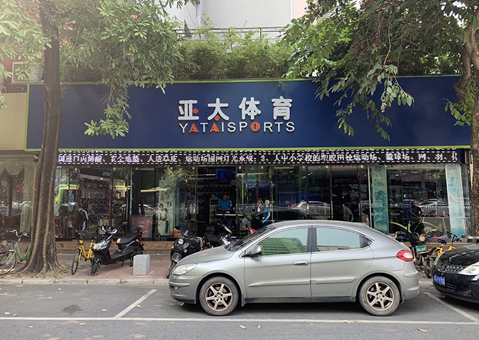 亞太商場(chǎng)總店