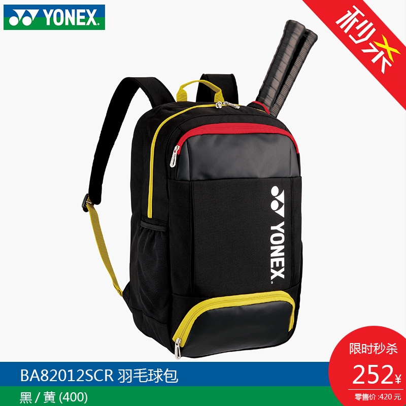 YONEX尤尼克斯正品羽毛球拍袋BAG-82012SCR 雙肩背包