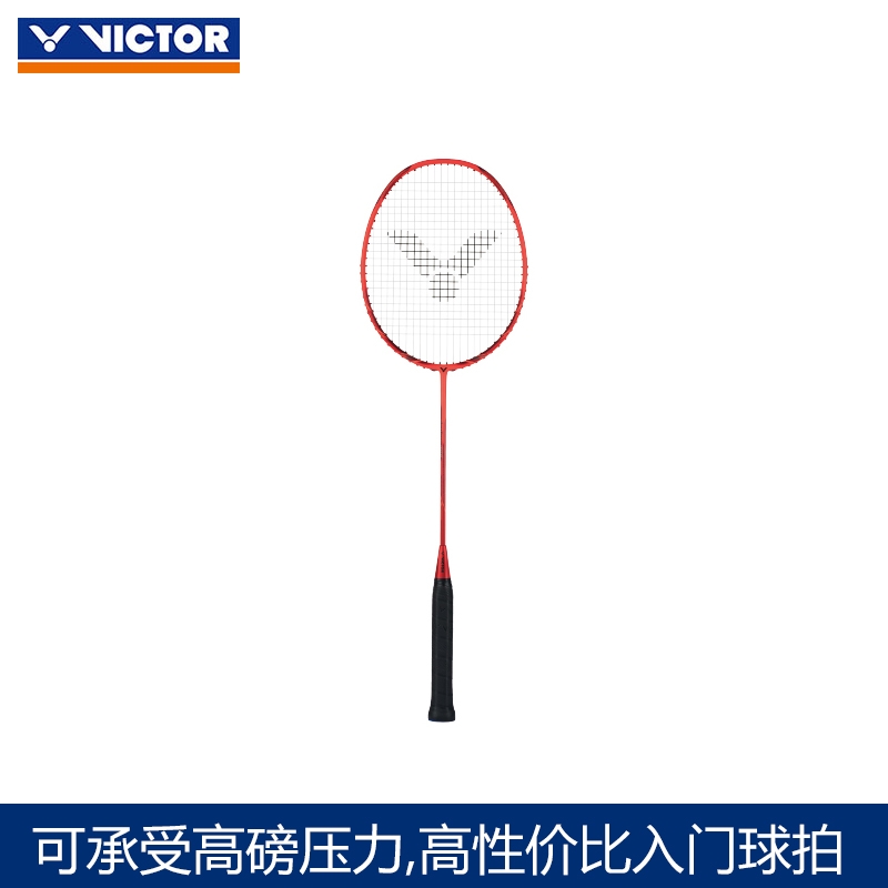 Victor威克多正品羽毛球拍ARS-30H 羽拍